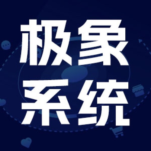 包头极象阁电话软件 极象多多电话软件